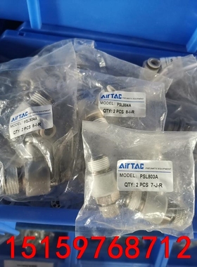 亚德客PSL804A，PSL803A，PSL801A全新原装议价