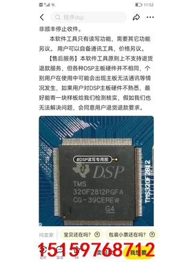 F2812 / F28335 / F28034 DSP程序读议价