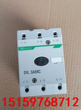 穆勒交流接触器DIL 3AMC 114A，全新没用过没有包装议价