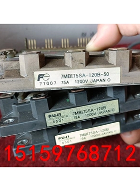 富士IGBT模块7MBI75SA120-50原装拆机保证质量议价