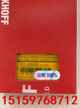 倍福模块EL6930全新原装正品现货顺丰包邮欢迎订货议价