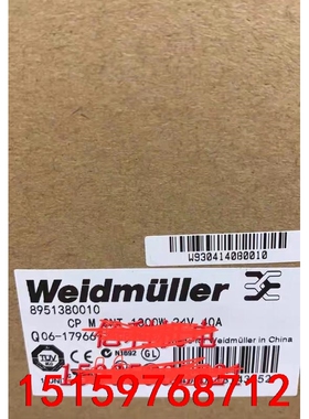 Weidmuller/魏德米勒魏德米勒 8951380000议价