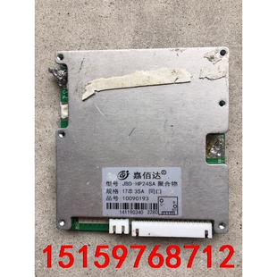 嘉佰达17串35安同口三元锂电池保护板带旧排线议价