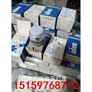 进口和泉牌22孔径指示灯。白色，APW133W。全新没用过，议价