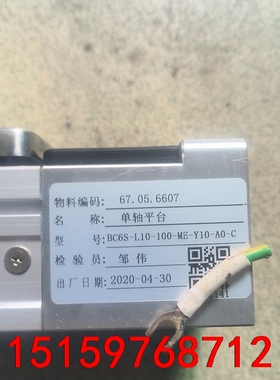 直线电机模组，BC6S一L10一100一ME一Y10一A0议价