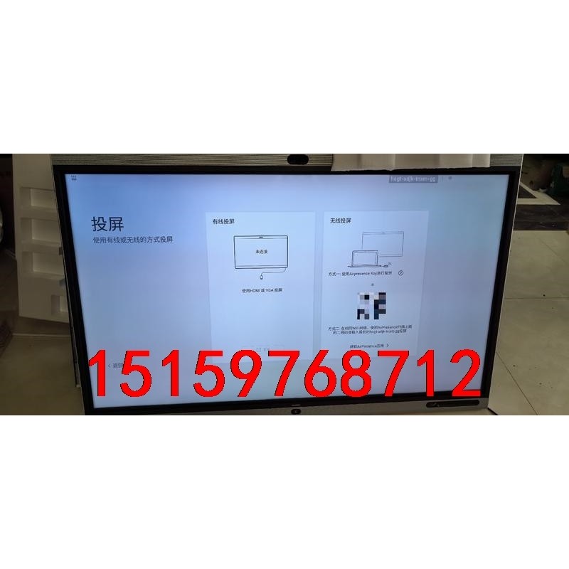 HUAWEI CloudLink Board 65寸一体化协议价