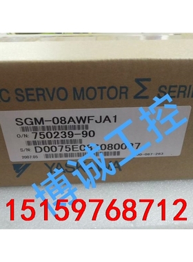 SGM-08AWFJ91包邮安川伺服电机，全新库存现货，仓库议价