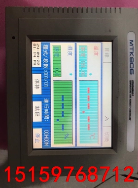 MTK806议价