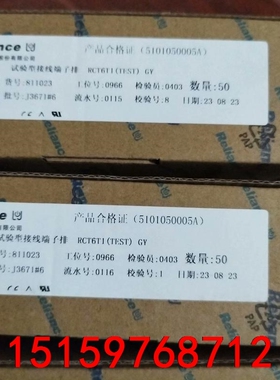 瑞联电流端子RCT6TI GY 订货号811023 灰色议价