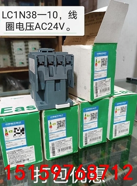 施耐德品牌接触器，武汉制造。LC1N3810，线圈电压AC议价