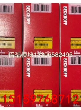 EL6910倍福模块，安全模块，全新正品行货，现货还剩两个，议价