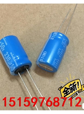 10只包邮 50v330uf 耐高温电解电容 尼吉康NICH议价