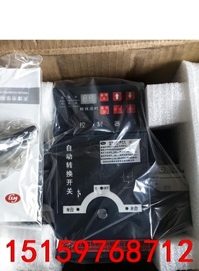全新原装天津华明合兴转换开关HM-ATSA+63/4P.D6议价