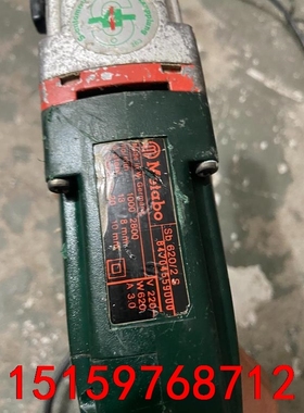 麦太保2功能冲击钻，型号SB620/2S，220V，620W议价