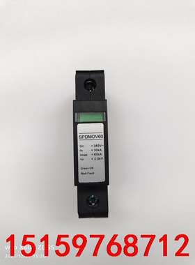 海鹏信SPDMOV60防雷器全新正品包邮议价
