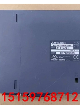 三菱PLC Q172HCPU，全新未使用过的，无包装盒了，成议价