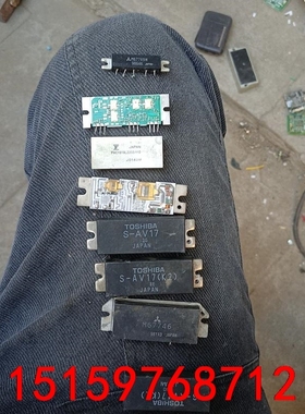 发射管 模块 m67749h s-av17懂得议价议价