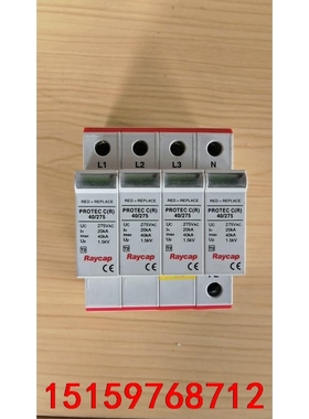 RAYCAP防雷模块，PROTEC CR 160/275(4议价