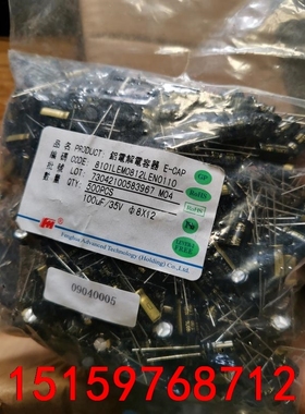 共12500个，35v100uf 风华8*11.5mm金字高议价