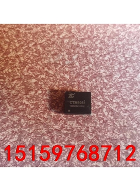 CTM1051 CTM1050原装拆机，现货，测好，现货，需议价
