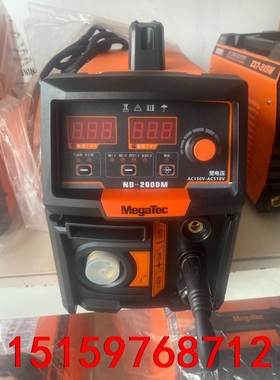MegaTec迈格泰克无气气保焊手工焊两用机NB200DM带议价