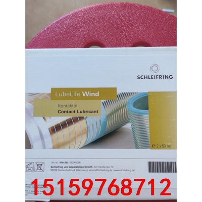 史莱福灵滑环喷剂530005068  530006032，标议价