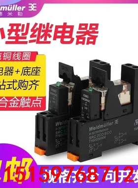 全新原装魏德米勒薄型小型继电器RCL314048  48VD议价