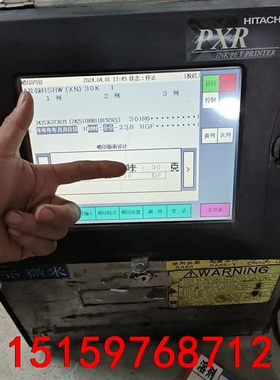 日立喷码机，日立PXR-D460W小字喷码机，大公司正常设备议价