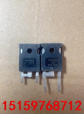 HFA25PB60原字进口拆机，25A、600V快恢复二极管议价