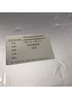 绿的LeaderDrive谐波减速机LHSG–32-100–议价