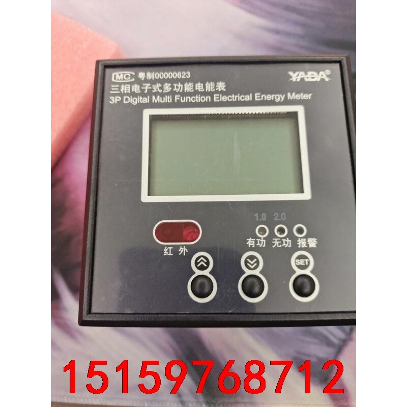 雅达DTSD3366P－A RS232三相电子式多功能电表，议价