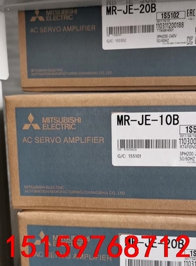 MR-JE-20B，MR-JE-10B快速变现，低价代售，三议价