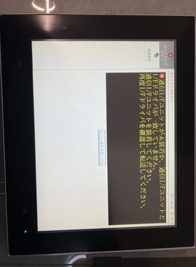 富士触摸屏 V9150ixd-u161 拆机MONITOUC议价