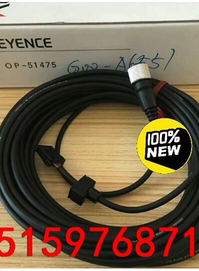 正品现货日本基恩士KEYENCE传感器连接线OP-51475议价