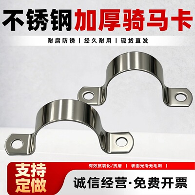 【加宽加厚】【升级款】骑马卡