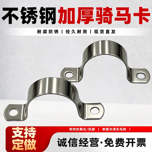 【加宽加厚】【升级款】骑马卡