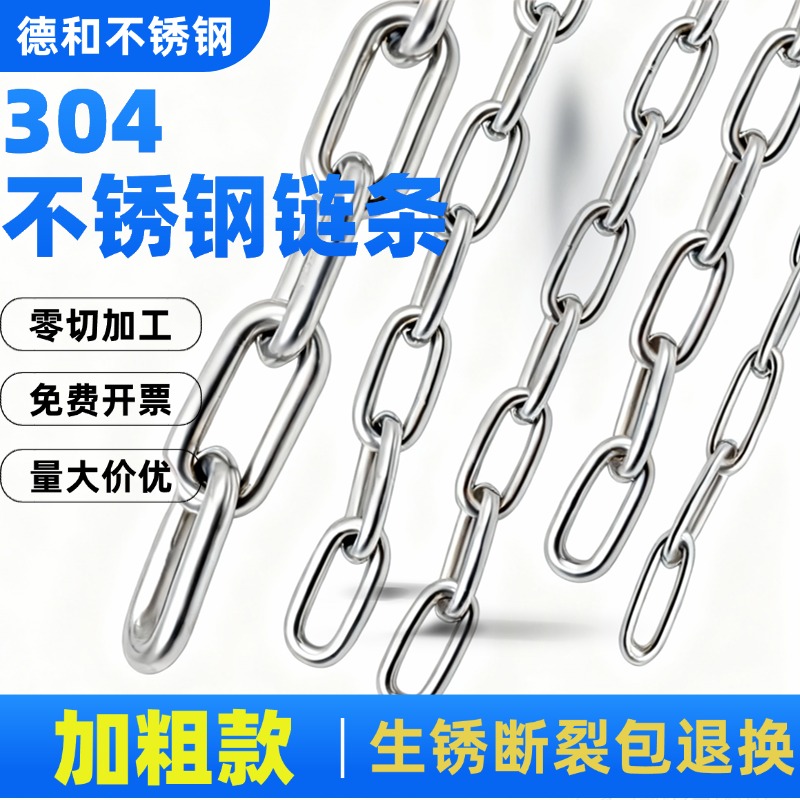 【不生锈】304不锈钢链条晾衣链