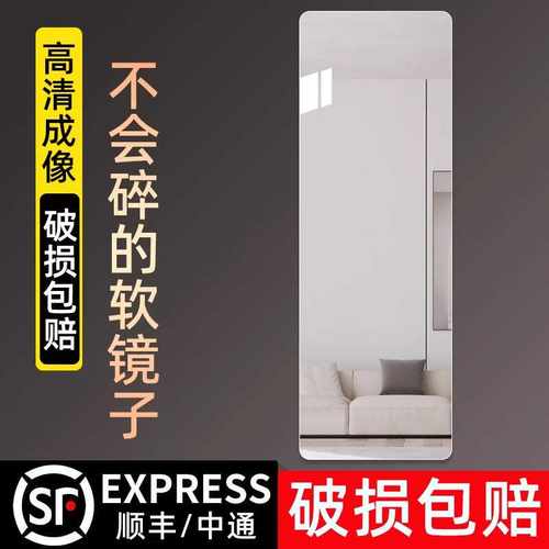 全身镜贴墙防爆防碎安全重量轻