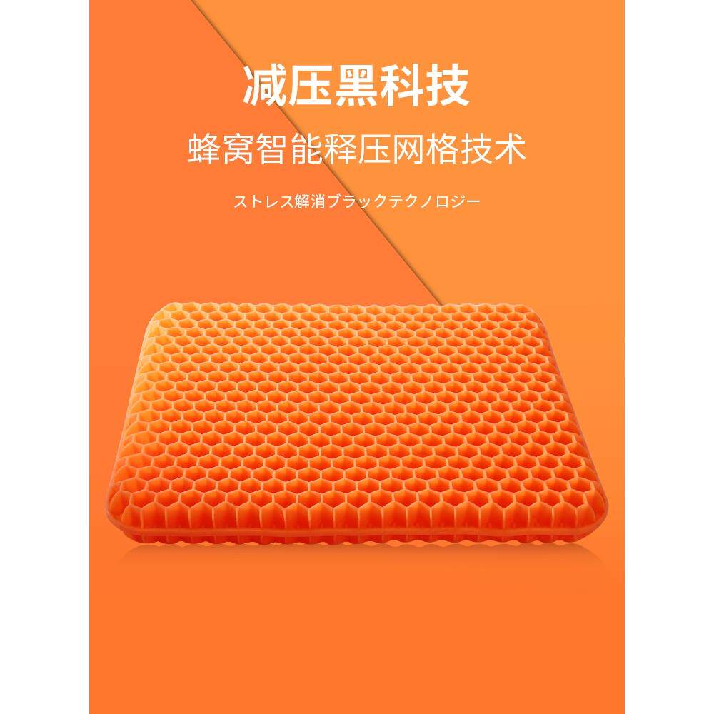 新款蜂窝凝胶坐垫果冻办公室久坐座垫椅垫屁垫汽车用加大加厚防滑