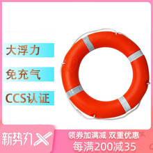 CCS船用救生圈成人专业救生游泳圈加厚实心儿童救生圈