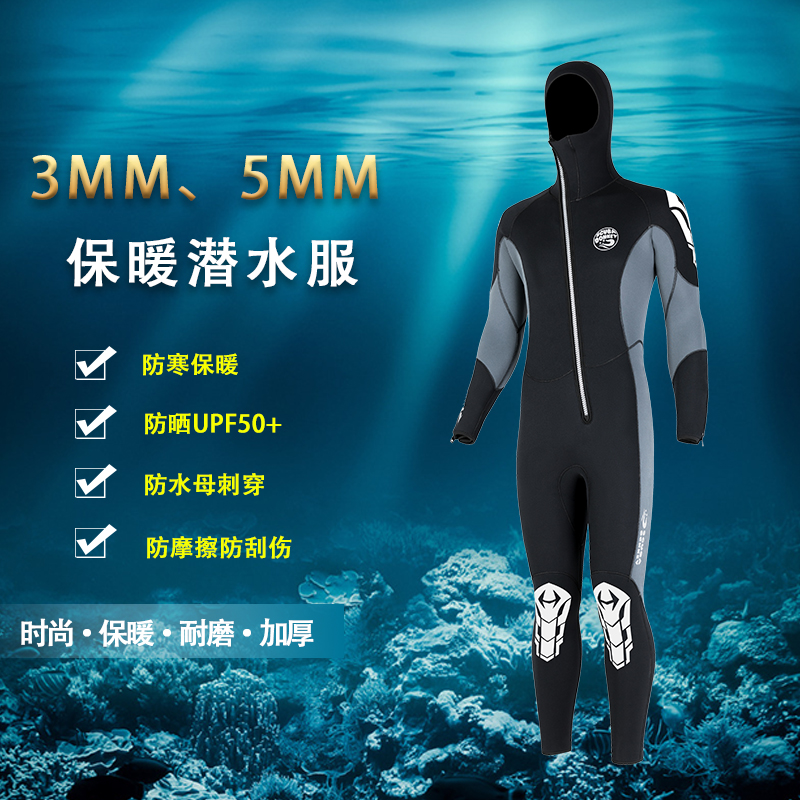 潜水服加厚3mm5mm冬泳保暖防寒