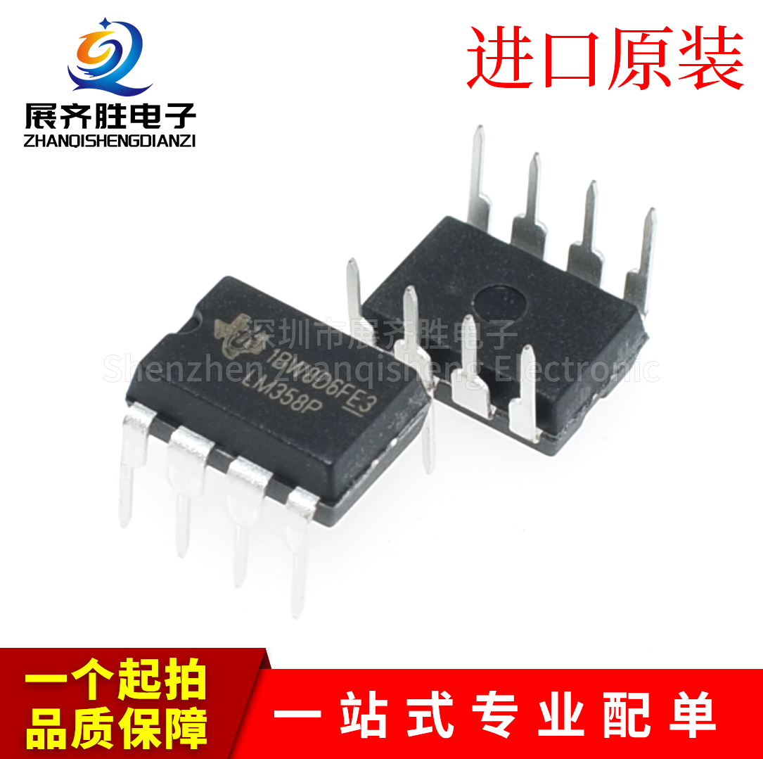 全新进口原装 LM358P直插DIP8 LM358双路运算放大器IC芯片-封面