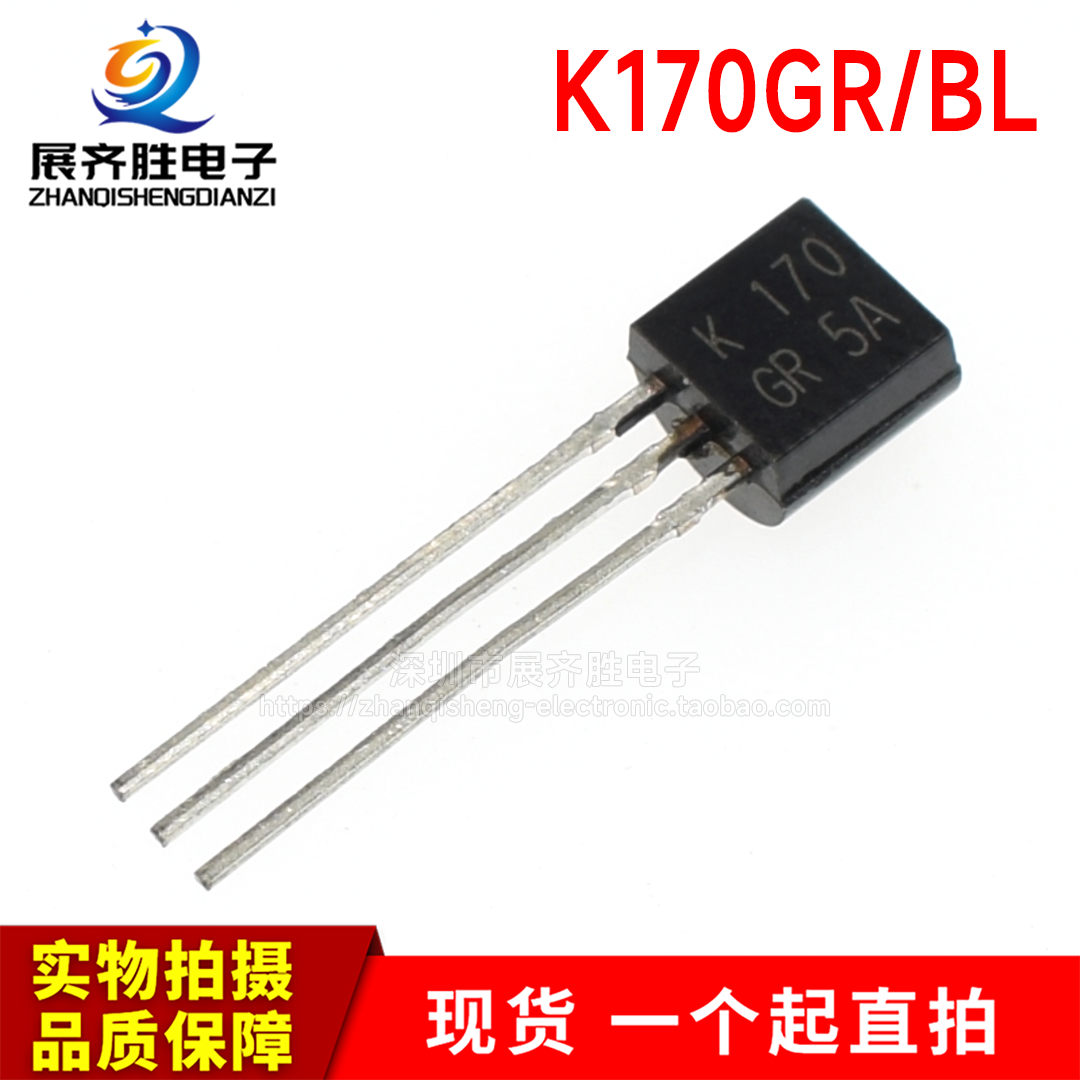 2SK170GR 2SK170BL TO-92直插 K170GR发烧音响管全新原装