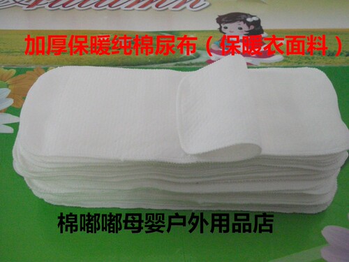 柔软舒适，瞬间吸水，容易清洗。面料是做婴儿保暖衣服的面料，透气、超柔、超吸水！长38*16.5CM宽，周围全部锁边。