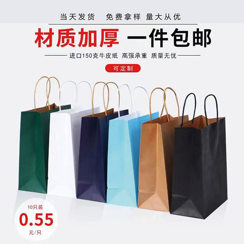 牛皮纸袋定制烘培服装打包袋手提袋外卖奶茶打包购物礼品袋印logo