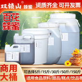 百花蜂蜜大桶商用蜂蜜桶装 食品饮品烘焙蛋糕奶茶餐饮大桶蜂蜜批发