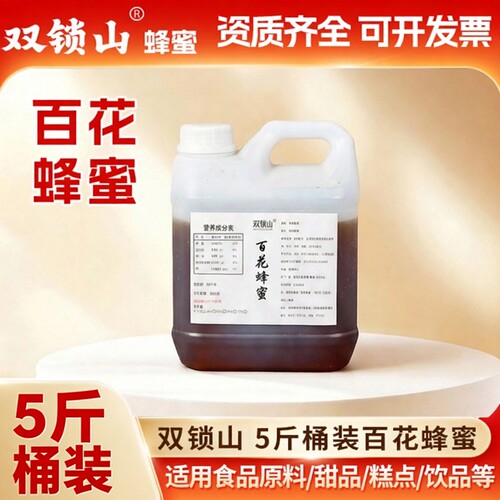 5斤桶装土蜂蜜纯正天然百花蜜