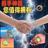 触电整人握手宝整蛊玩具恶搞握手器愚人节电人手握恶作剧趣味礼物