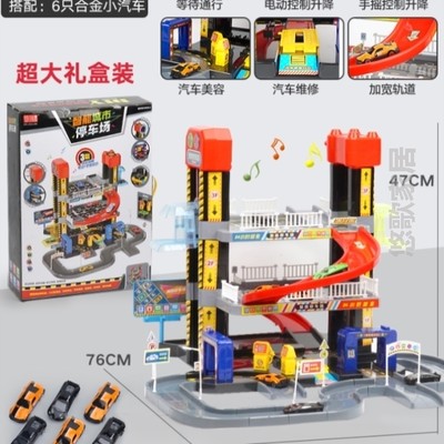 新干线弯道收纳轨道男孩合金儿童赛车停车场多层电动汽车大型玩具