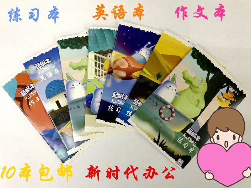 蓝蜗牛本子作文簿英语本练习本条格本a5b532k16k大本a5b5小学本子